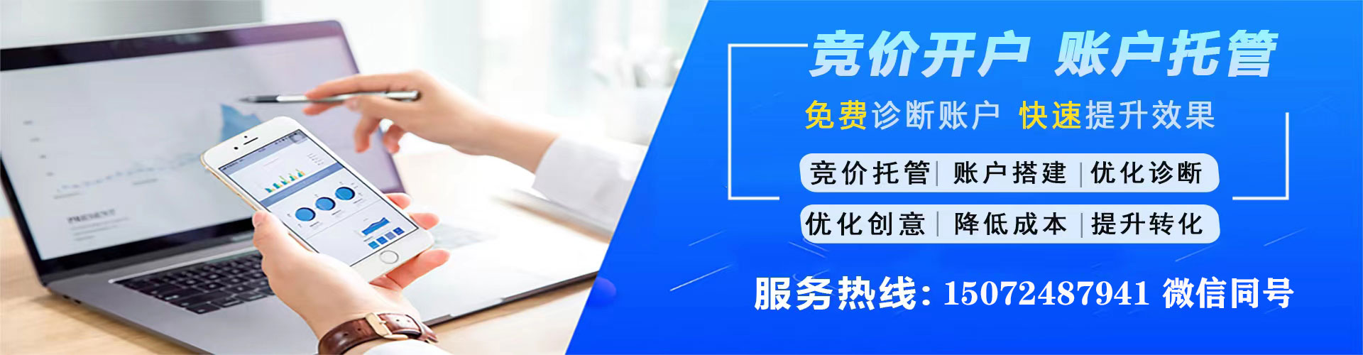 乌审旗百度开户高返点